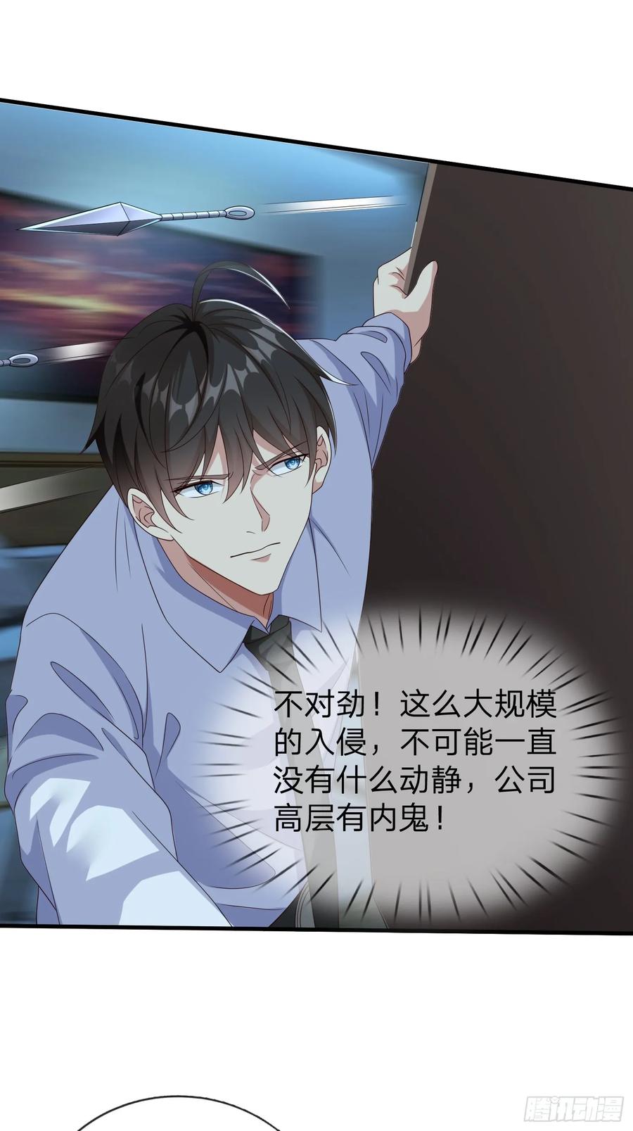 《我在都市修炼成神》第68话 你怎么可能这么强 第6页