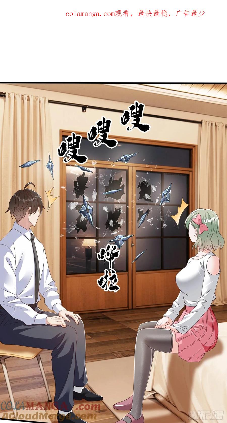 《我在都市修炼成神》第68话 你怎么可能这么强 第1页