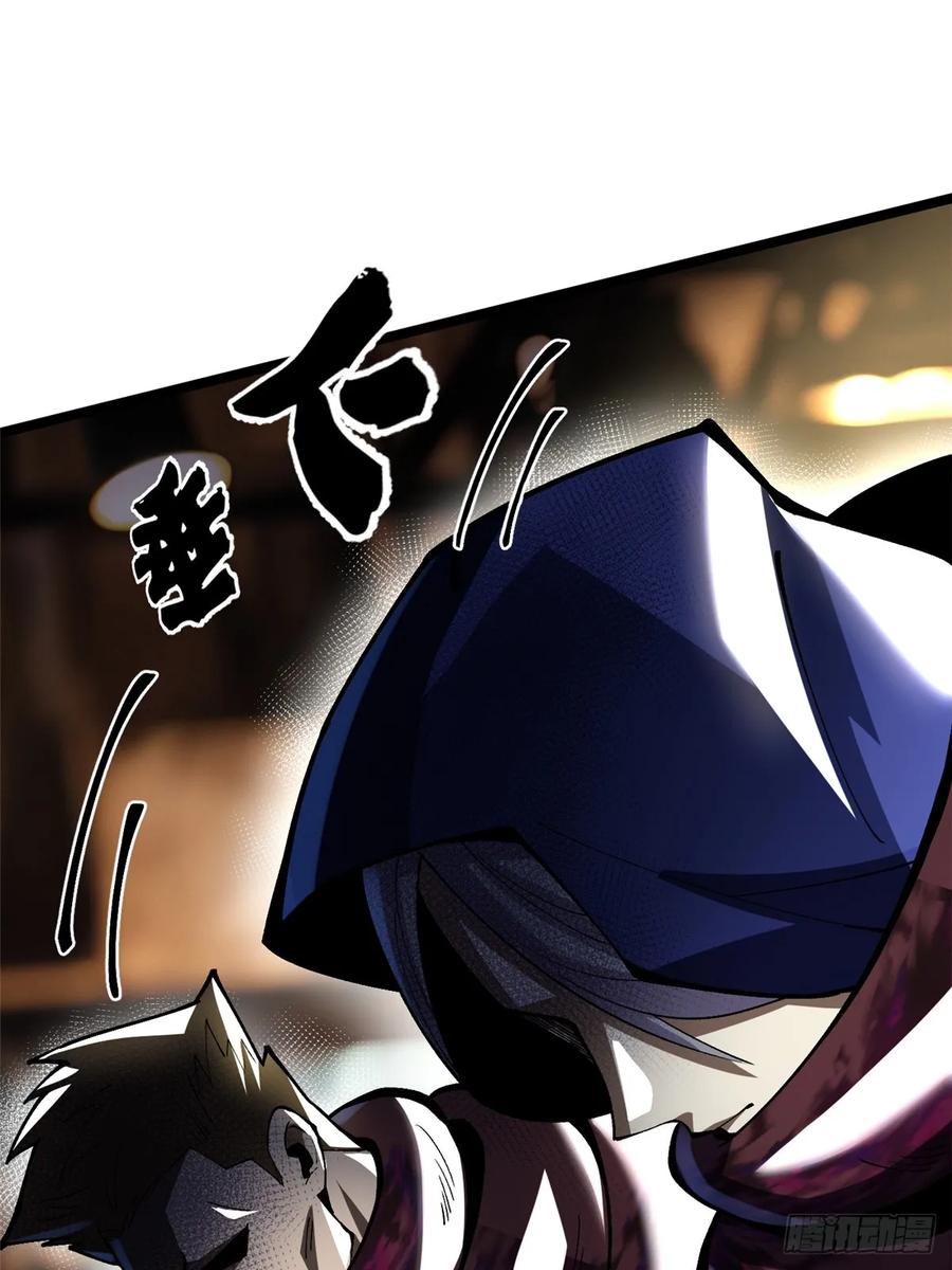 《我真不想学禁咒》第69话 第36页