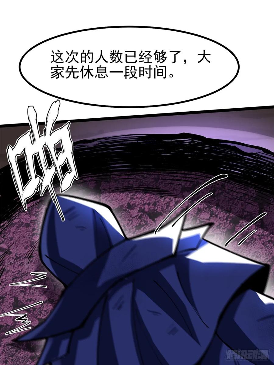 《我真不想学禁咒》第69话 第47页