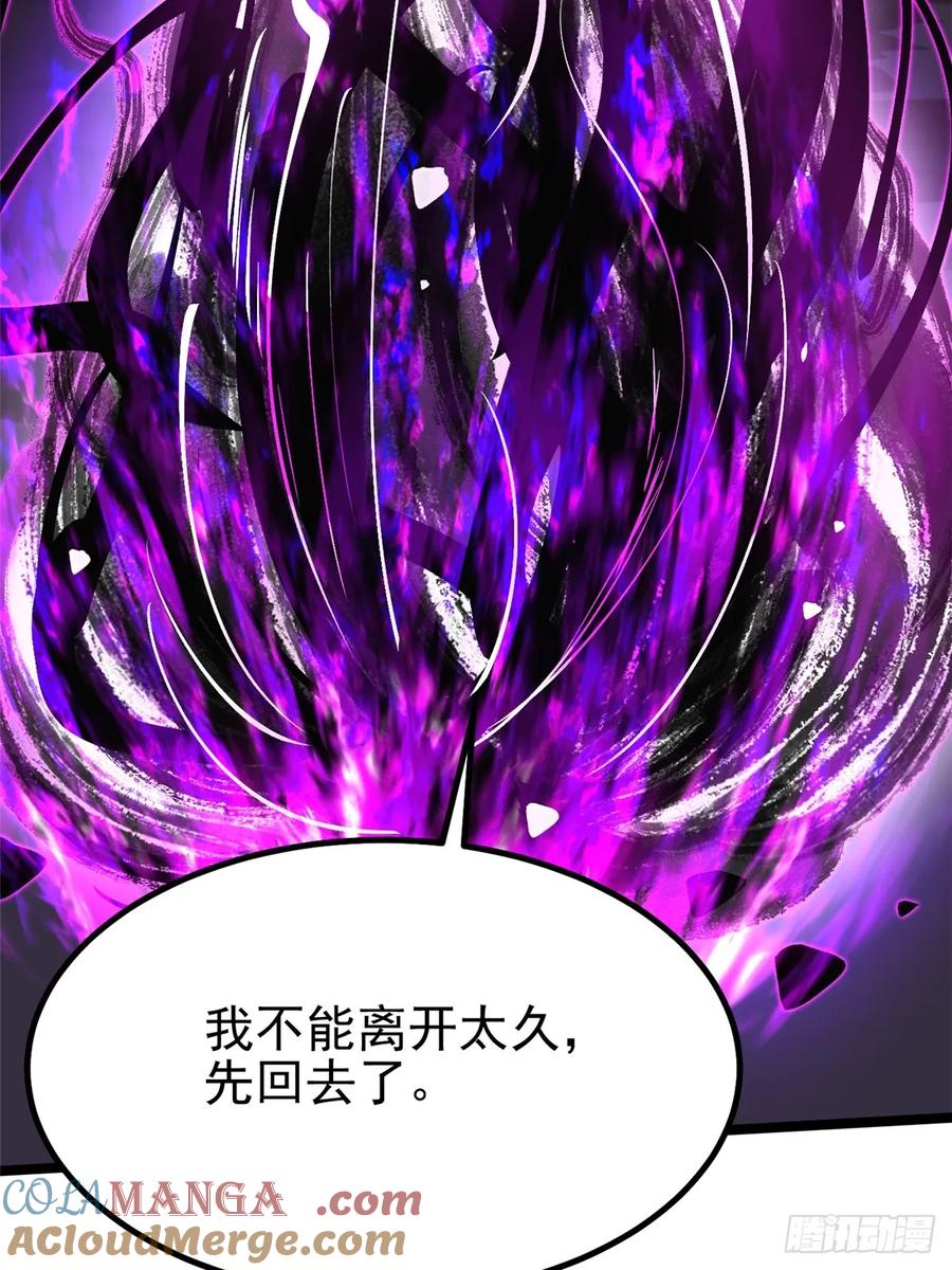 《我真不想学禁咒》第69话 第52页