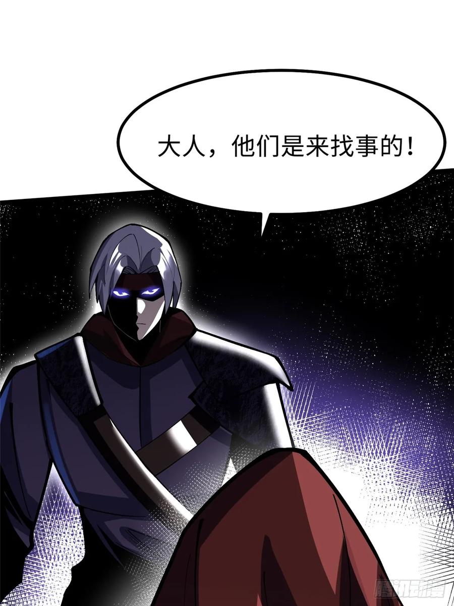 《我真不想学禁咒》第69话 第18页