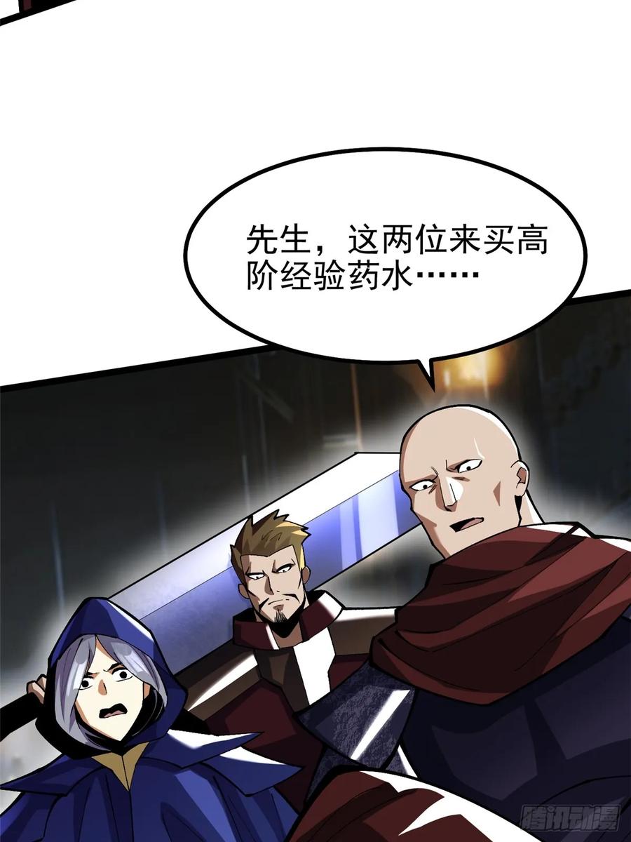 《我真不想学禁咒》第69话 第14页