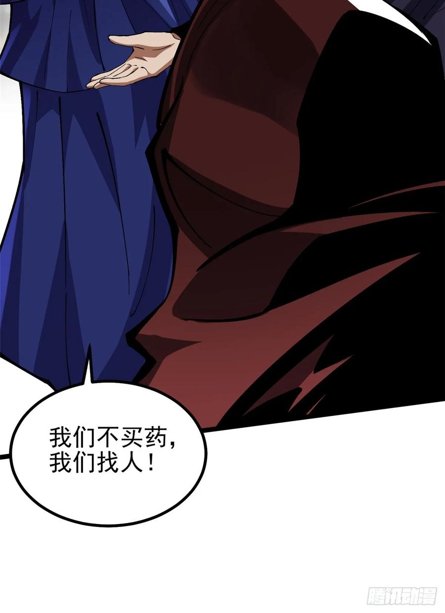 《我真不想学禁咒》第69话 第15页