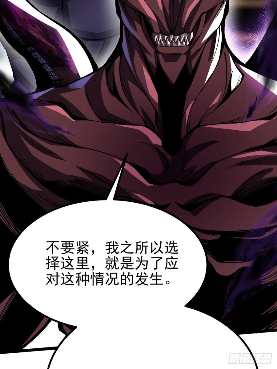 《我真不想学禁咒》第69话 第39页