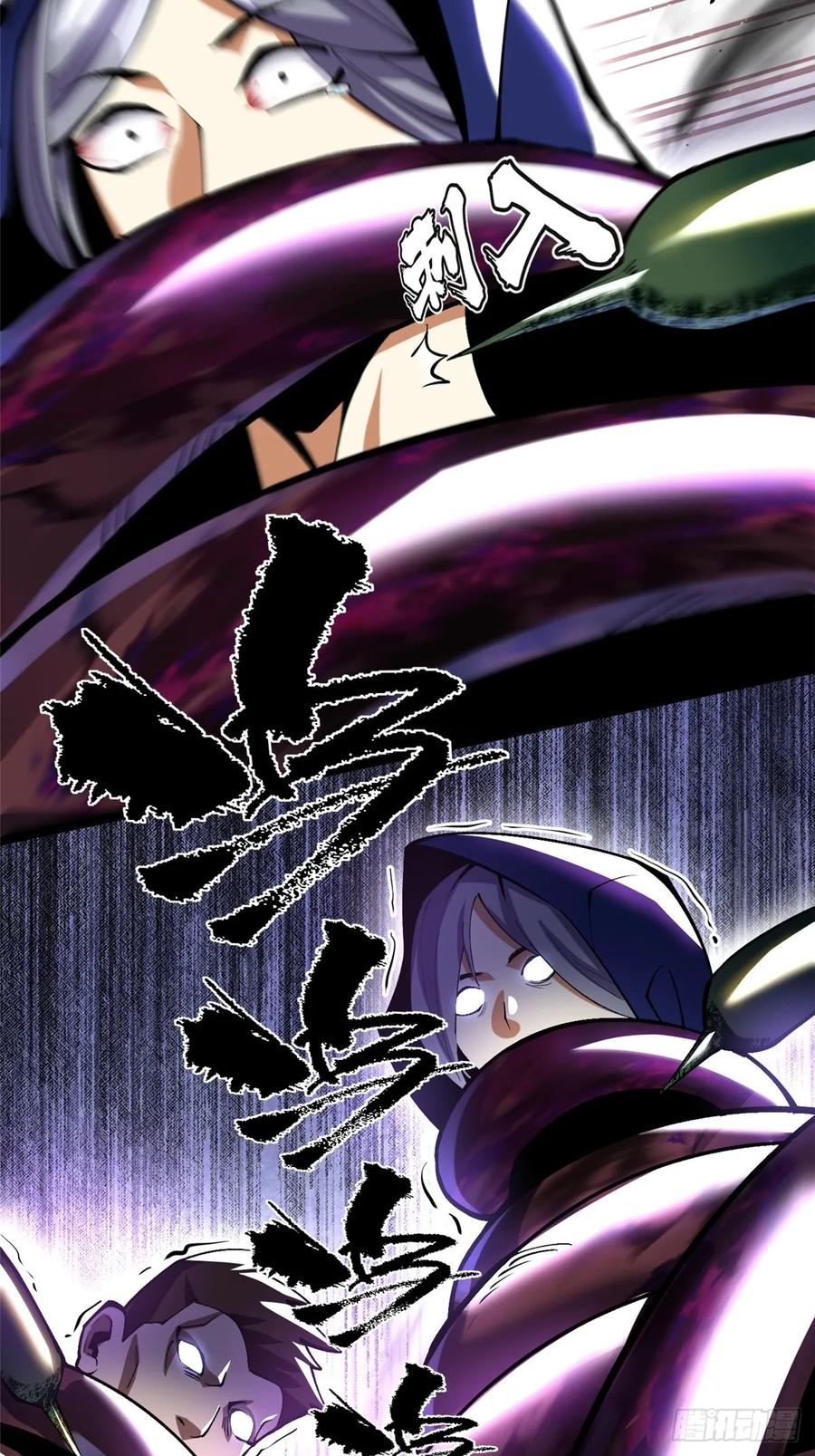 《我真不想学禁咒》第69话 第33页