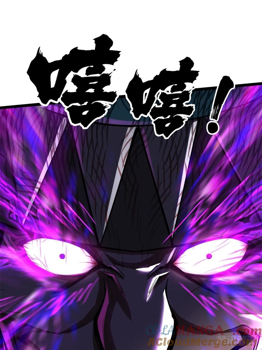 《我真不想学禁咒》第69话 第61页
