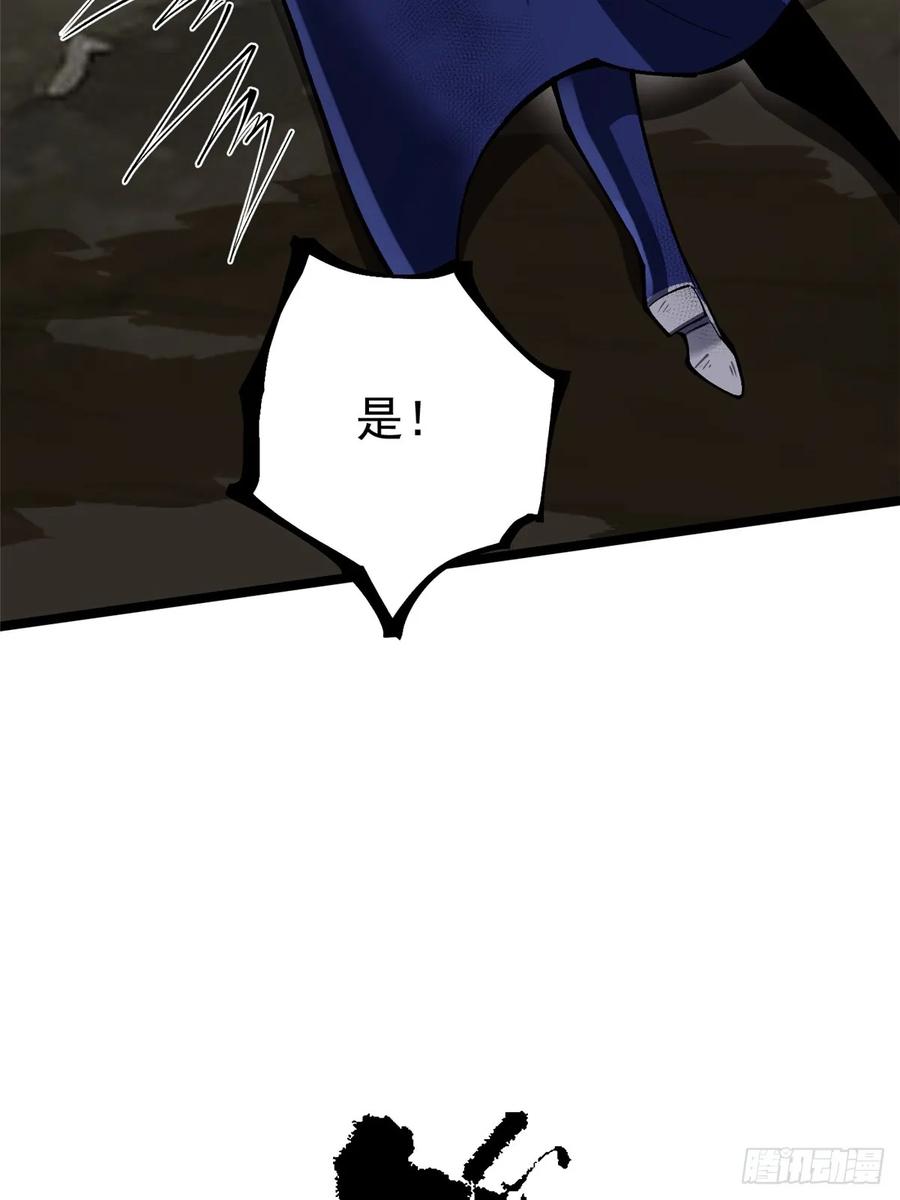 《我真不想学禁咒》第69话 第42页