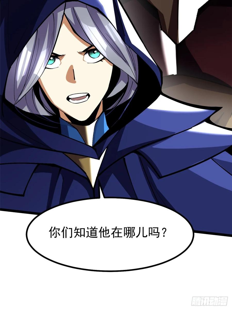 《我真不想学禁咒》第69话 第17页