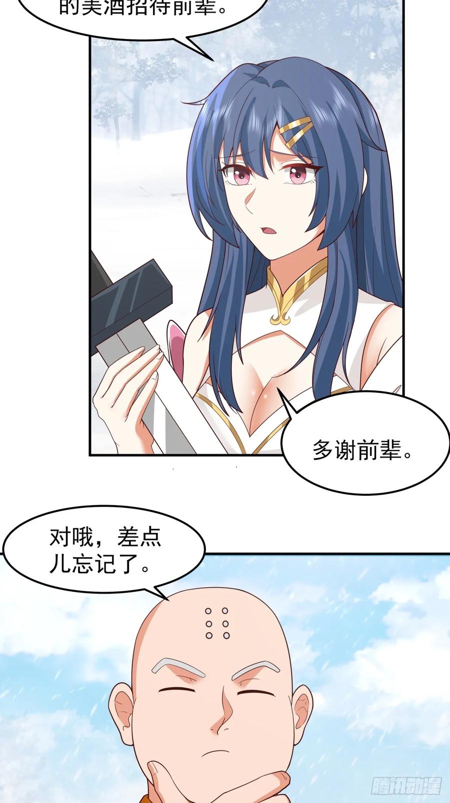 剑起·风云 - 74-百国天骄比试 - 第2张图