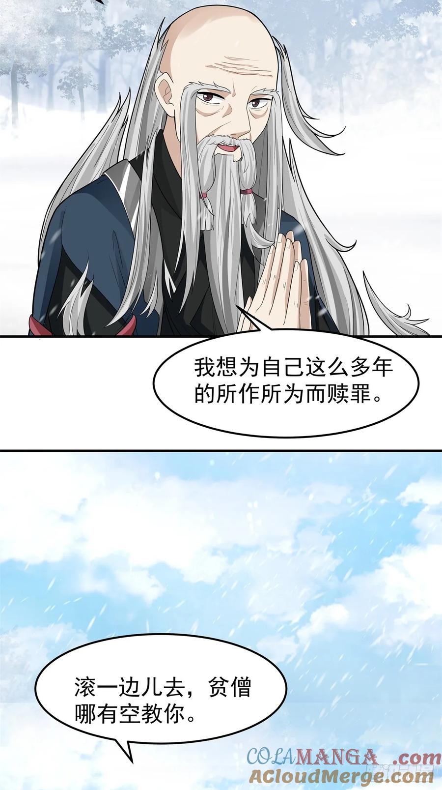 剑起·风云 - 74-百国天骄比试 - 第5张图