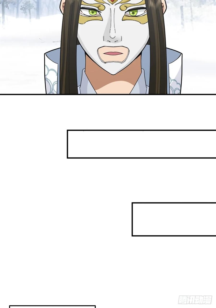 剑起·风云 - 74-百国天骄比试 - 第8张图