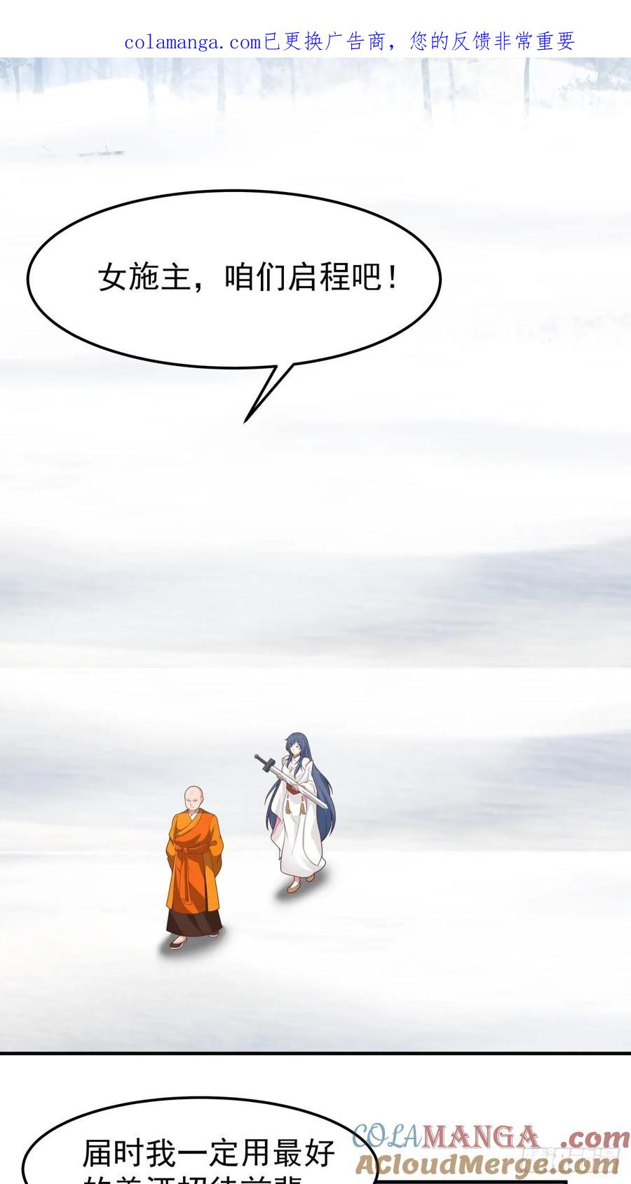 剑起·风云 - 74-百国天骄比试 - 第1张图