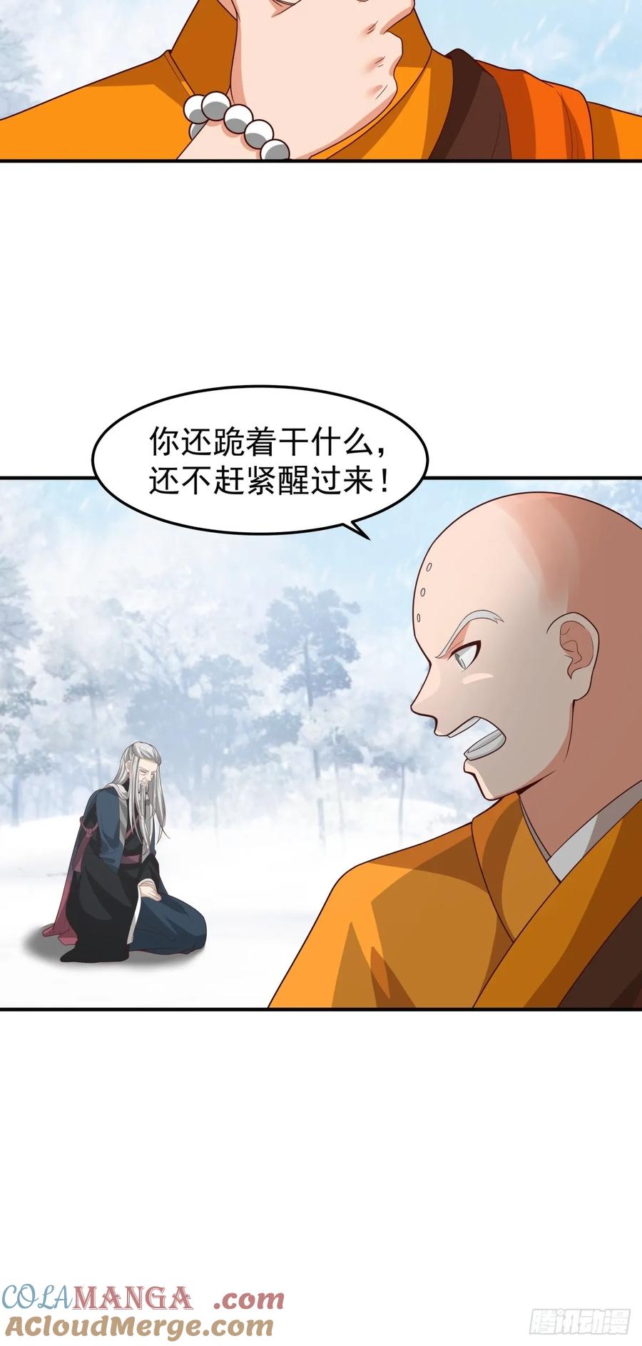 剑起·风云 - 74-百国天骄比试 - 第3张图