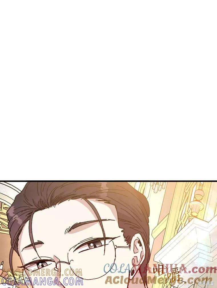 《王女在装疯卖傻》第78话 第89页