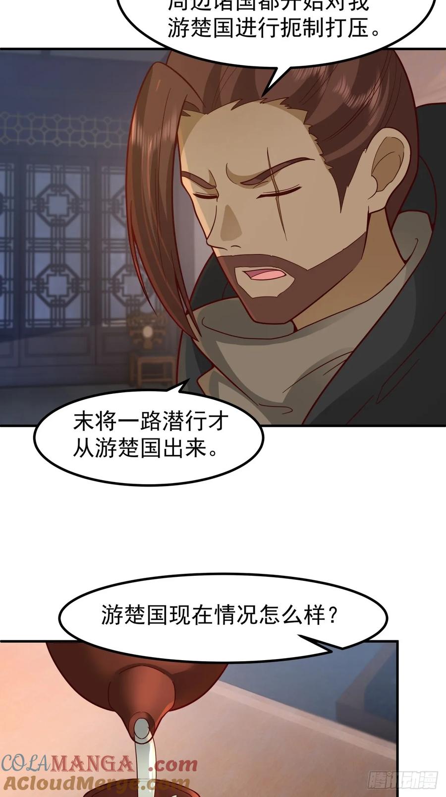 剑起·风云 - 77-冥仙花 - 第5张图