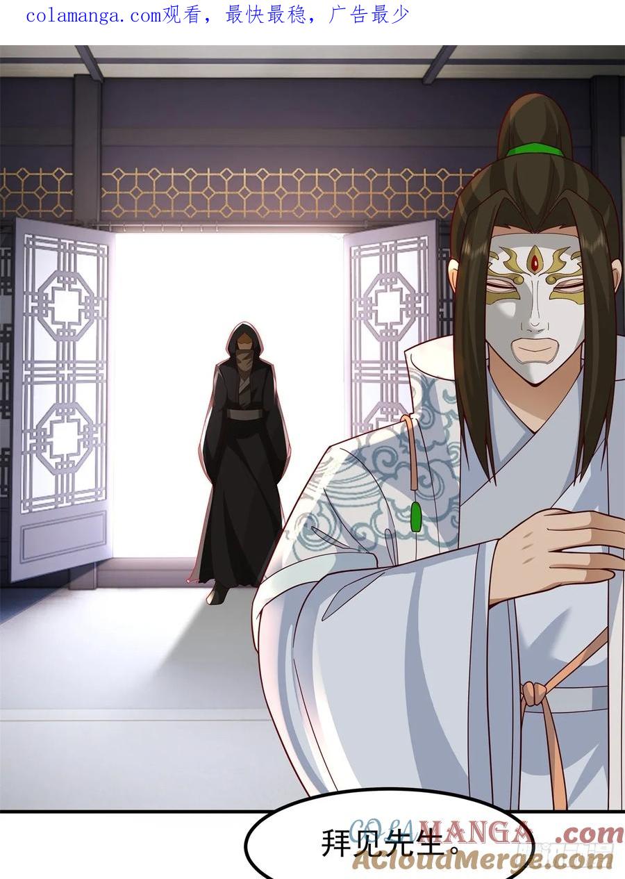 剑起·风云 - 77-冥仙花 - 第1张图