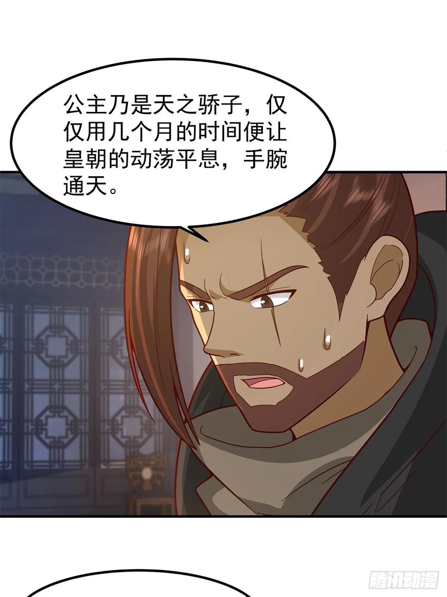 剑起·风云 - 77-冥仙花 - 第8张图