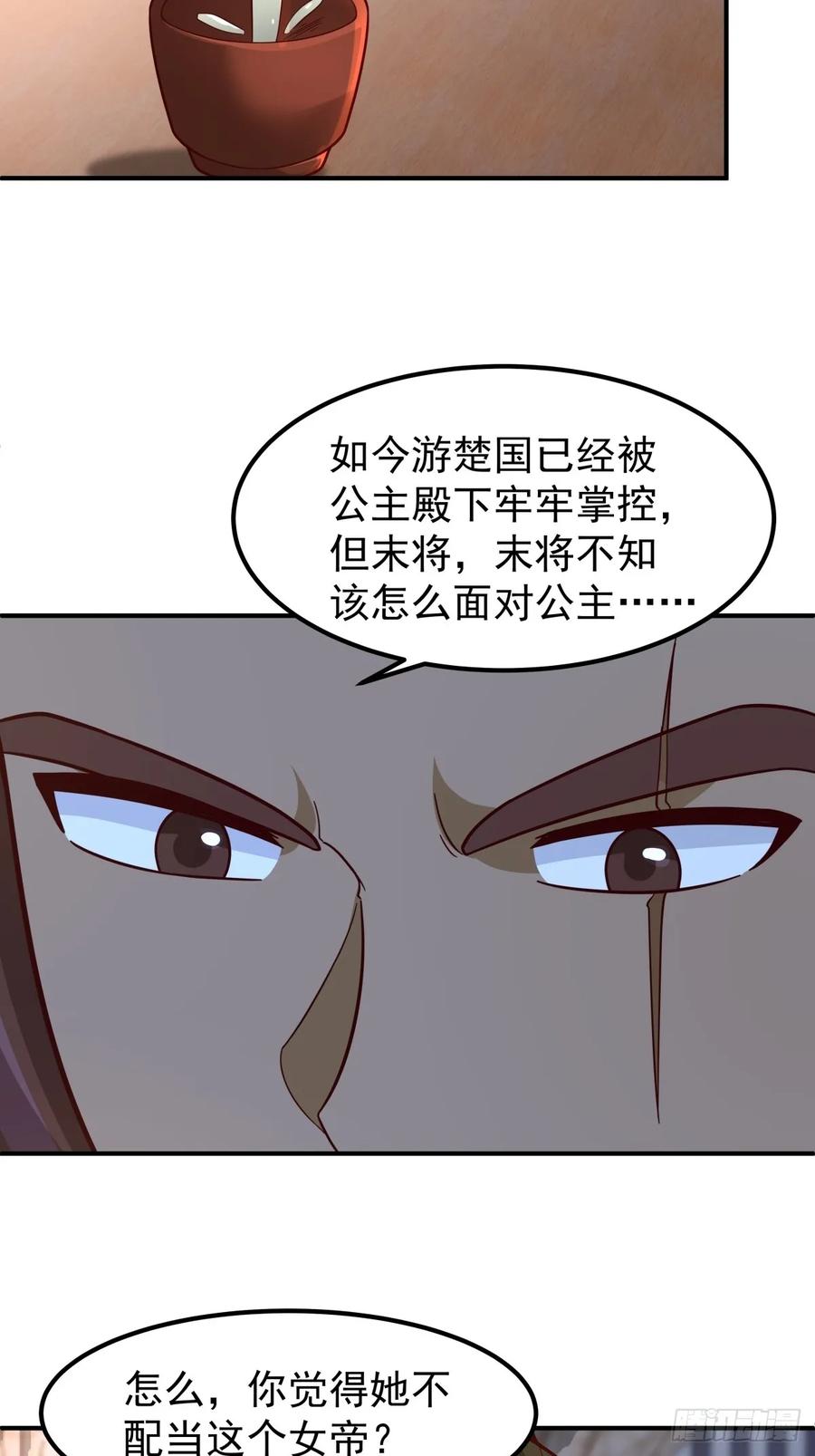 剑起·风云 - 77-冥仙花 - 第6张图