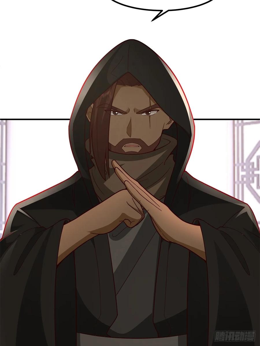 剑起·风云 - 77-冥仙花 - 第2张图