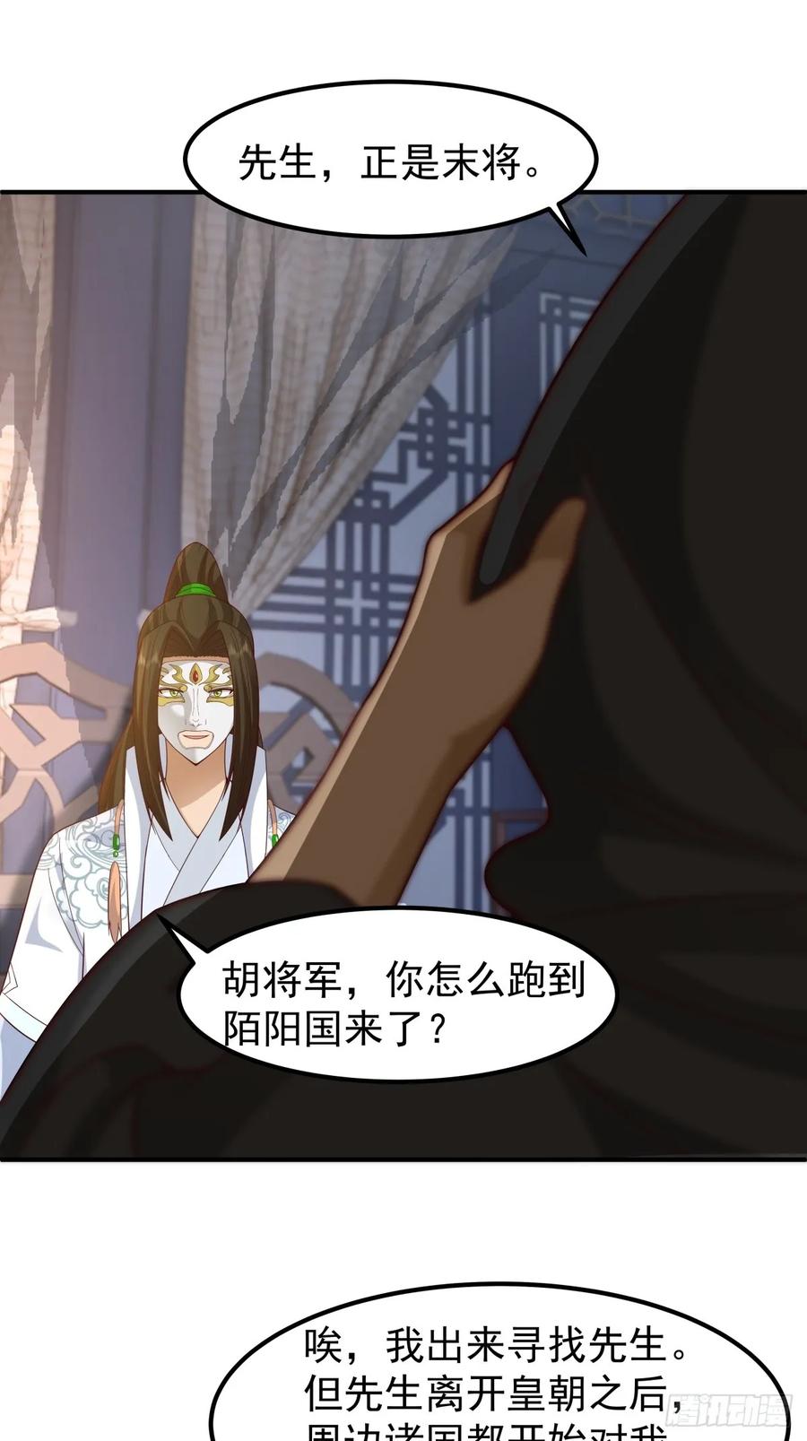 剑起·风云 - 77-冥仙花 - 第4张图