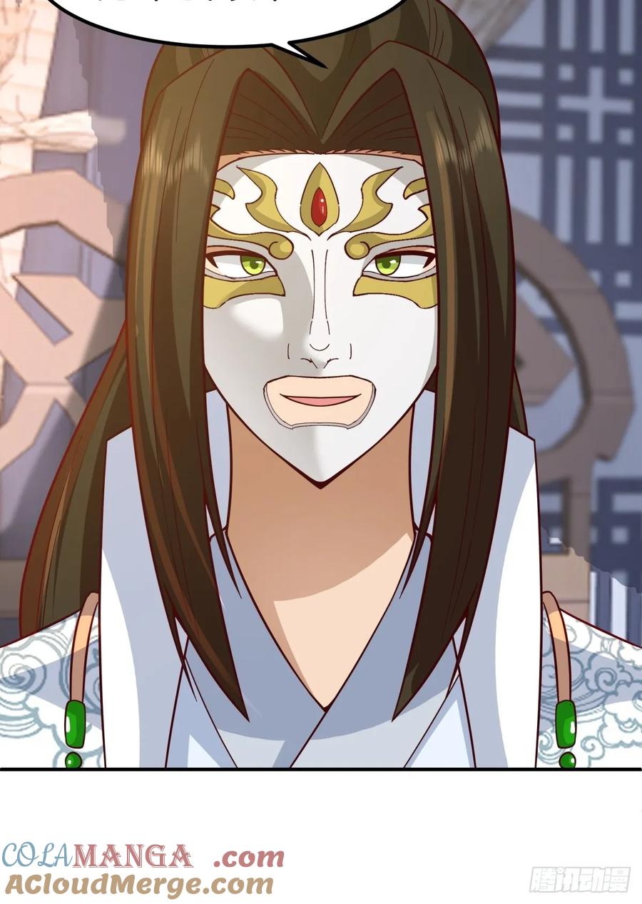 剑起·风云 - 77-冥仙花 - 第7张图