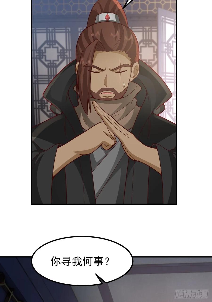 剑起·风云 - 77-冥仙花 - 第12张图