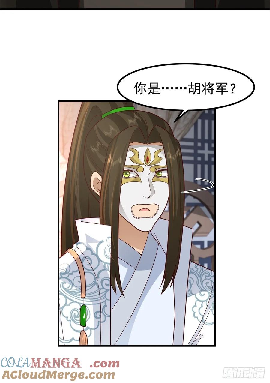 剑起·风云 - 77-冥仙花 - 第3张图