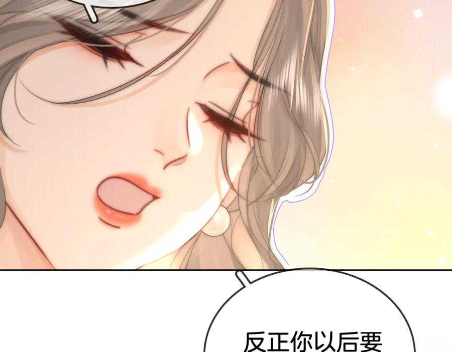 顾小姐和曲小姐 第7话 最后的请求 第67页