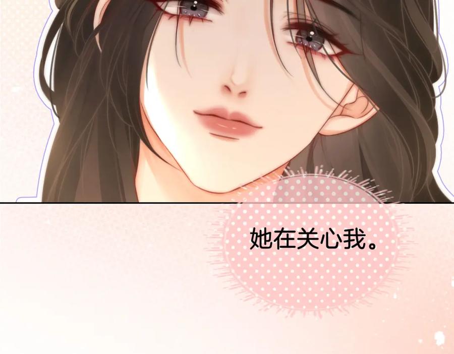 顾小姐和曲小姐 第7话 最后的请求 第72页