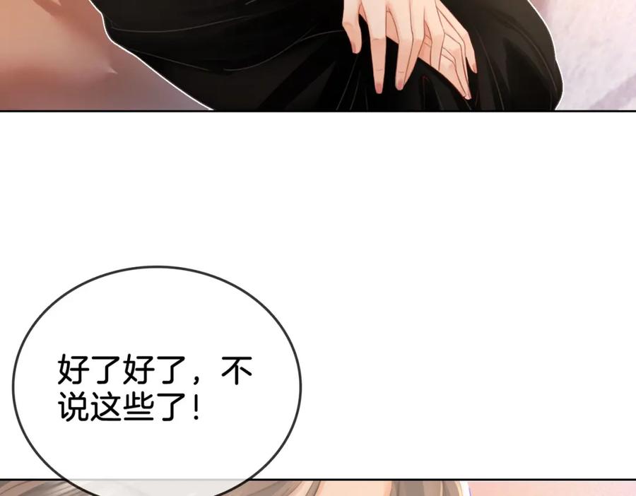 顾小姐和曲小姐 第7话 最后的请求 第66页