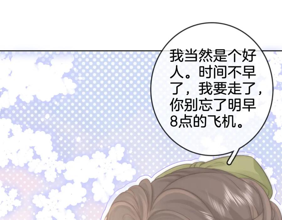 顾小姐和曲小姐 第7话 最后的请求 第79页
