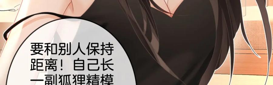 顾小姐和曲小姐 第7话 最后的请求 第70页