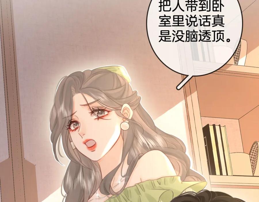 顾小姐和曲小姐 第7话 最后的请求 第74页