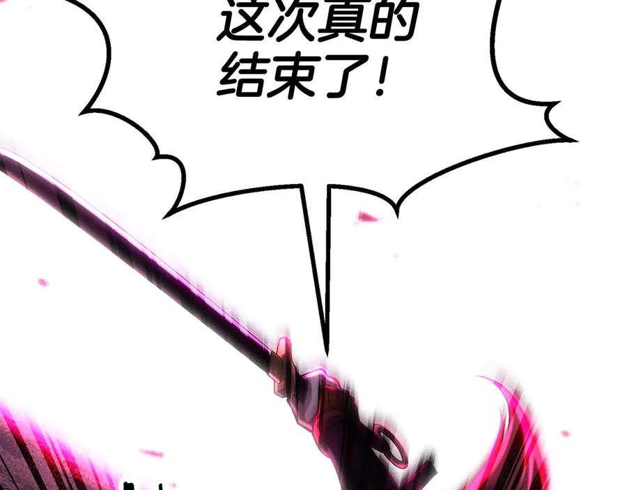 死灵法师：重生的我全技能精通 - 第78话 强者变弱者 - 第215张图