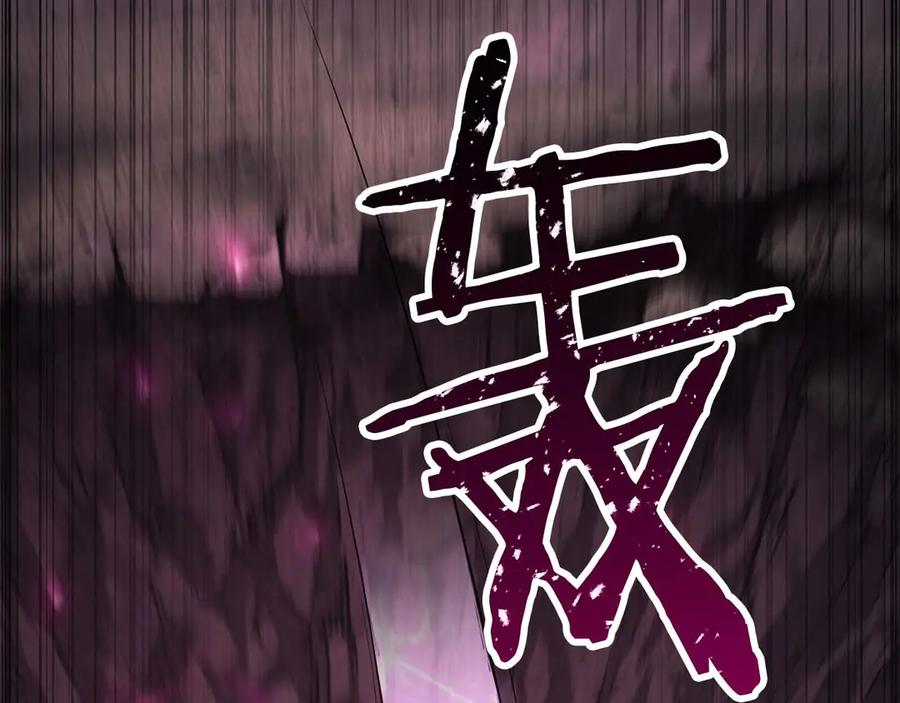 死灵法师：重生的我全技能精通 - 第78话 强者变弱者 - 第207张图