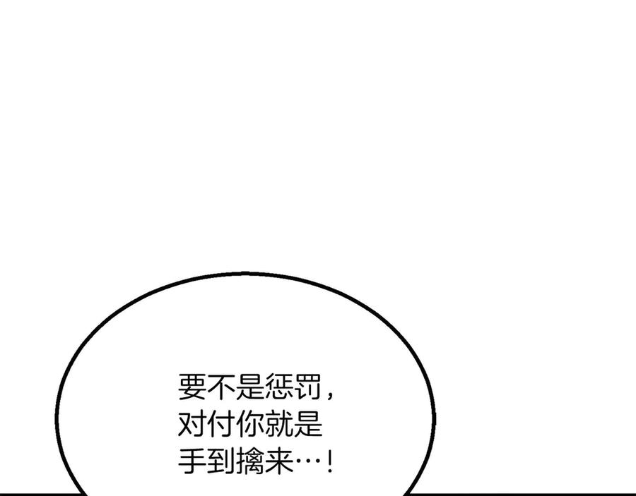 死灵法师：重生的我全技能精通 - 第78话 强者变弱者 - 第211张图