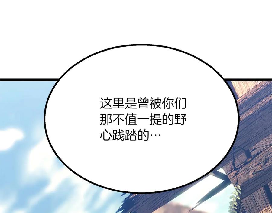 死灵法师：重生的我全技能精通 - 第78话 强者变弱者 - 第192张图