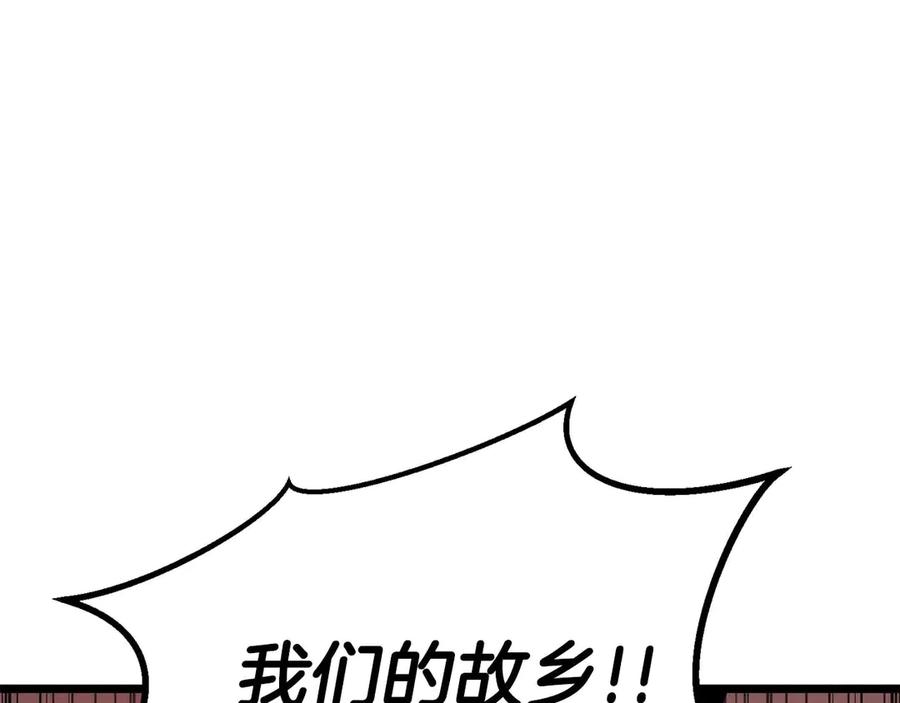 死灵法师：重生的我全技能精通 - 第78话 强者变弱者 - 第196张图