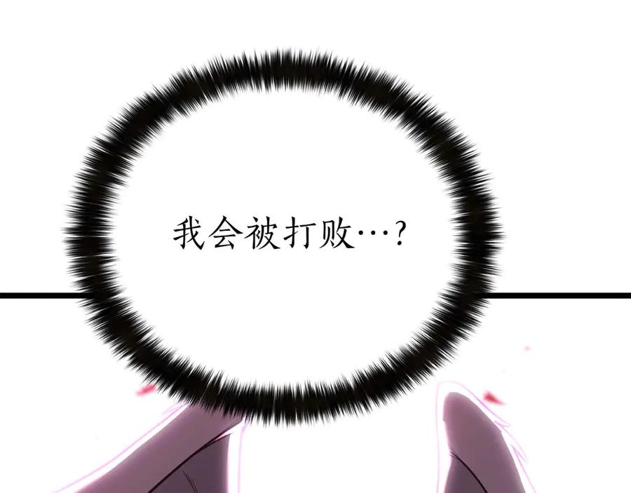 死灵法师：重生的我全技能精通 - 第78话 强者变弱者 - 第224张图