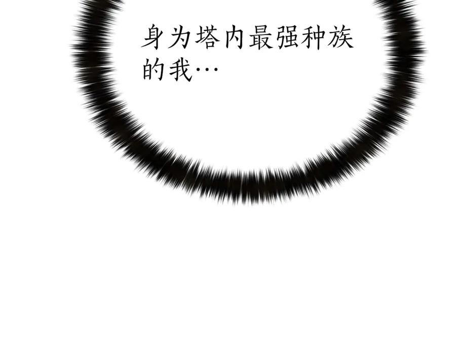 死灵法师：重生的我全技能精通 - 第78话 强者变弱者 - 第228张图