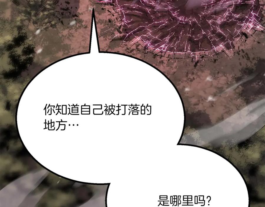 死灵法师：重生的我全技能精通 - 第78话 强者变弱者 - 第190张图