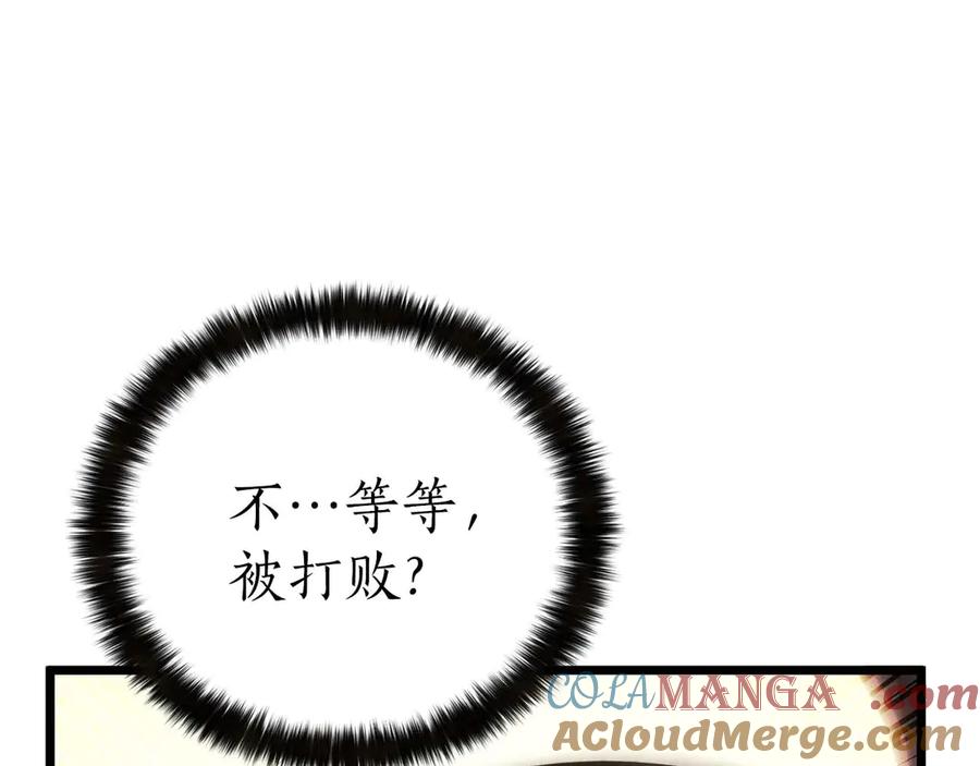 死灵法师：重生的我全技能精通 - 第78话 强者变弱者 - 第221张图