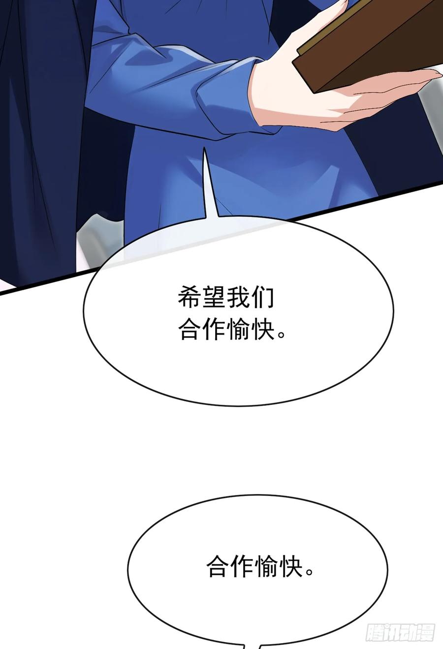 《大佬下山：开局成为男秘》第95话 真把我当牛马使唤 第20页