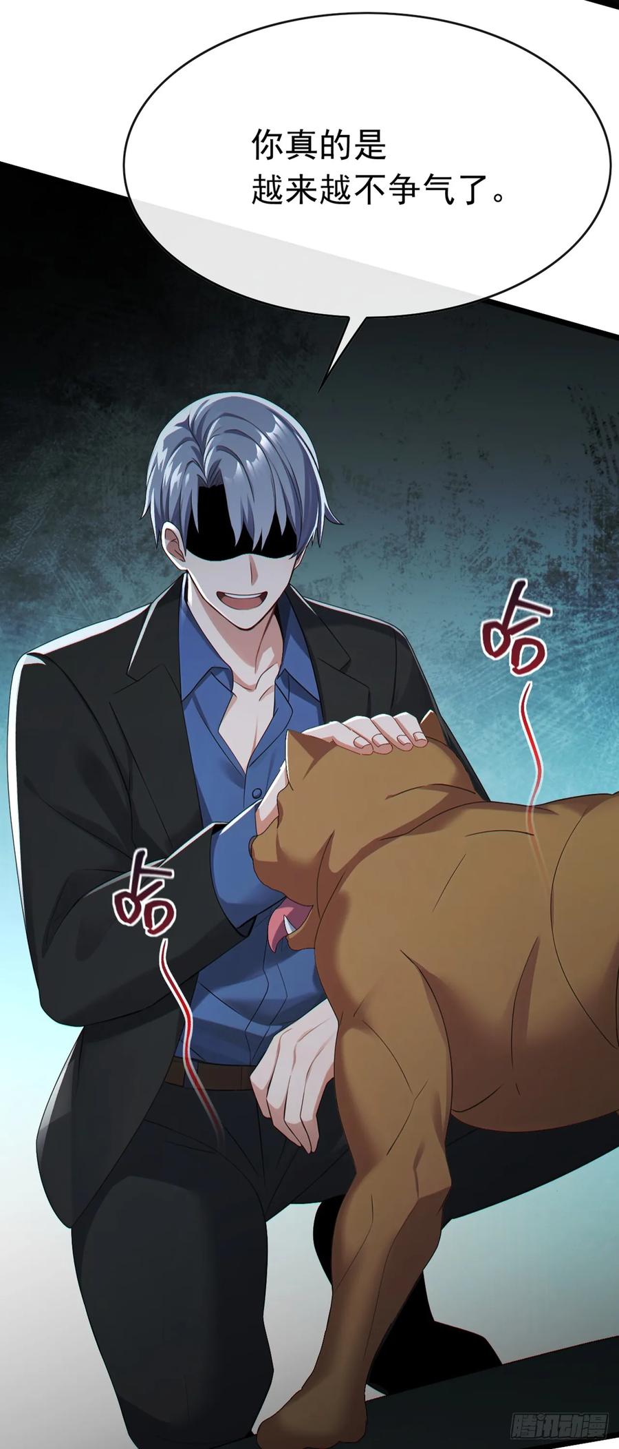 《大佬下山：开局成为男秘》第95话 真把我当牛马使唤 第4页