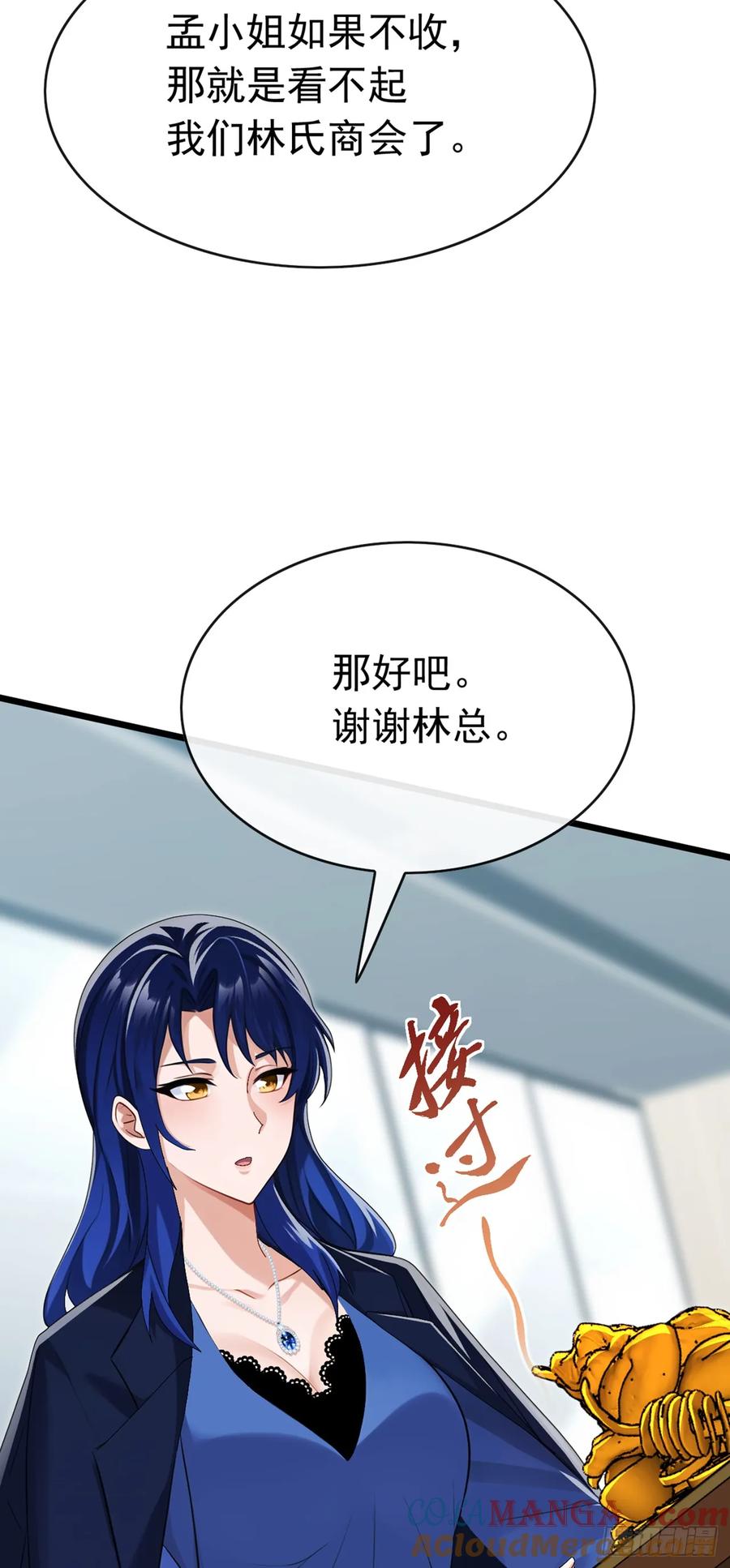 《大佬下山：开局成为男秘》第95话 真把我当牛马使唤 第19页