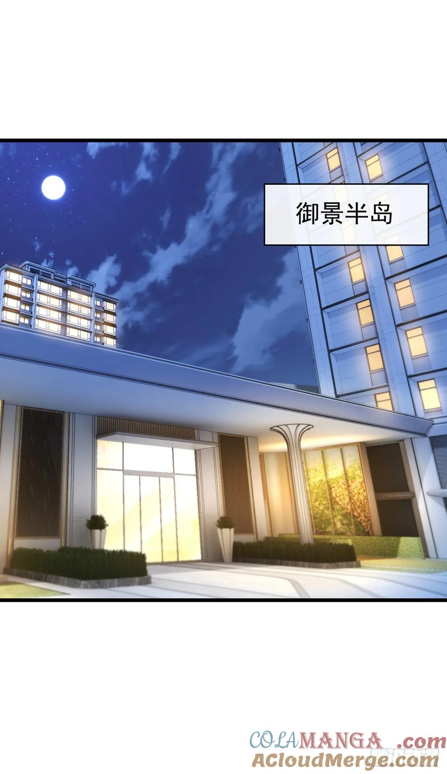 《大佬下山：开局成为男秘》第95话 真把我当牛马使唤 第23页