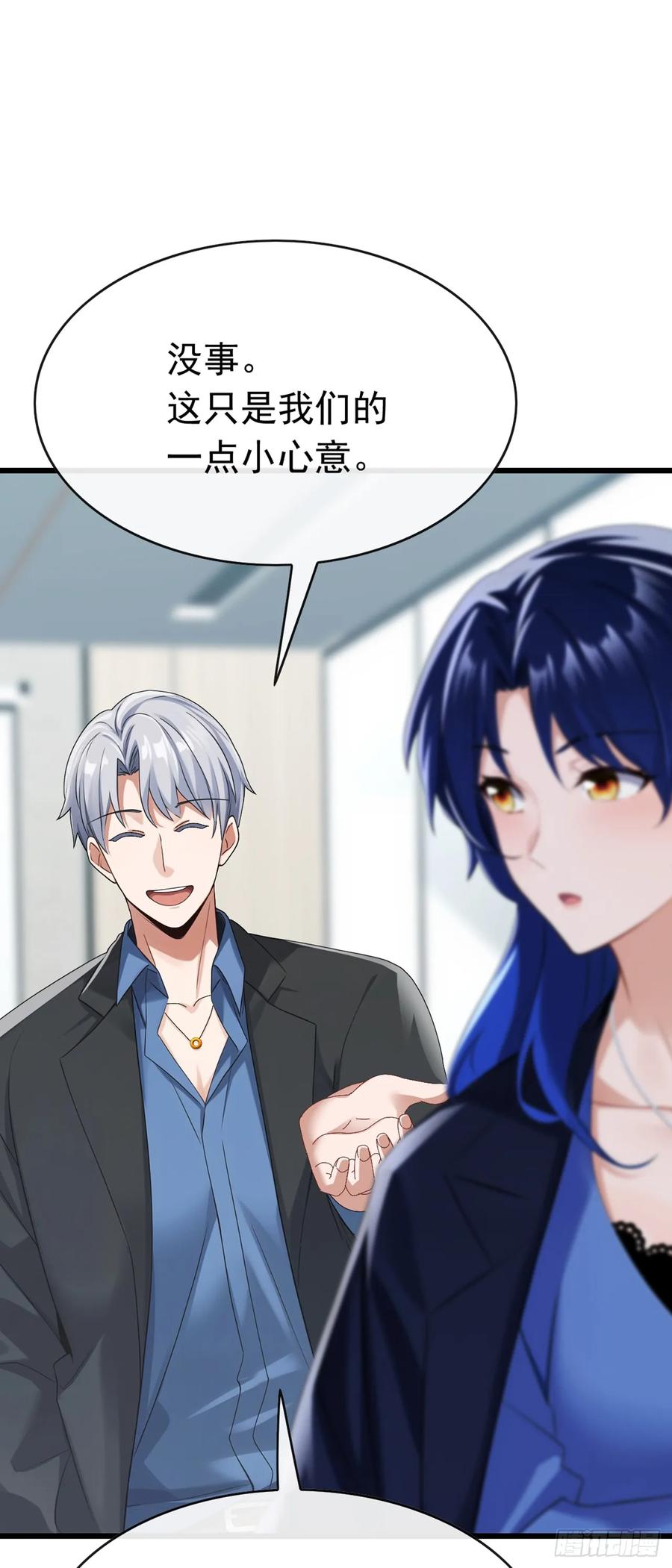 《大佬下山：开局成为男秘》第95话 真把我当牛马使唤 第18页