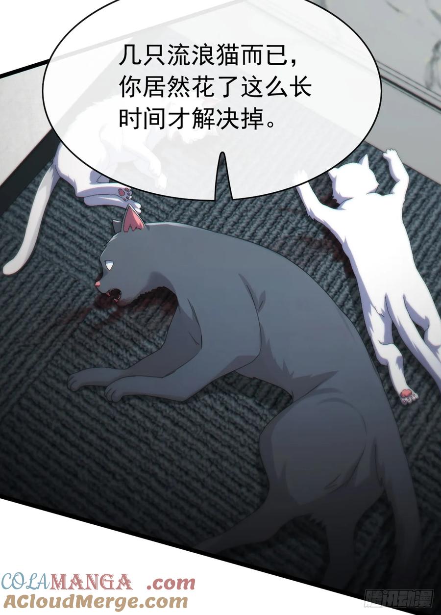 《大佬下山：开局成为男秘》第95话 真把我当牛马使唤 第3页