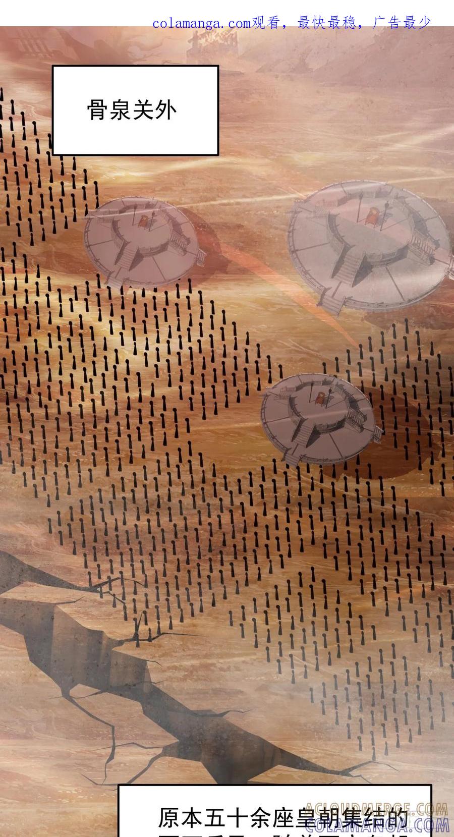 剑起·风云 - 83-一剑惊鸿 - 第1张图